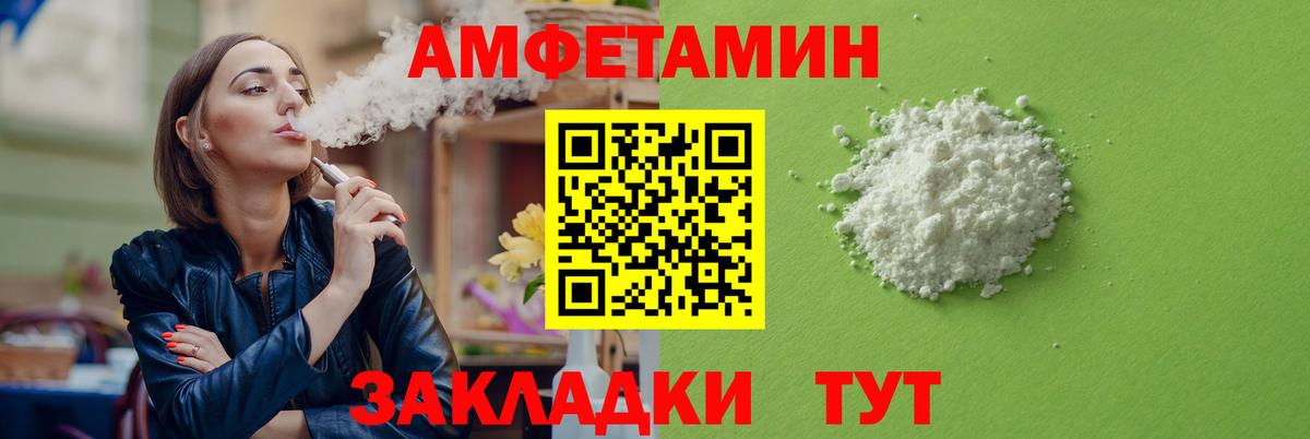 АМФЕТАМИН 97% Ногинск