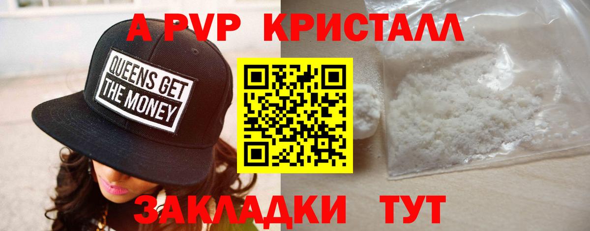 Alpha-PVP Соль Ногинск