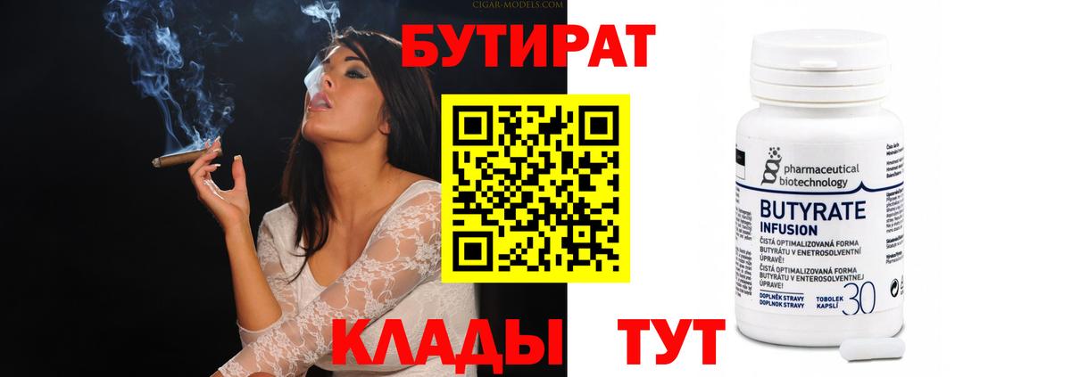 Ногинск  БУТИРАТ оксана  Вход с VPN 