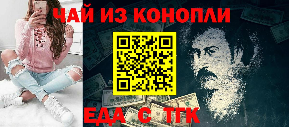 Ногинск  Canna-Cookies конопля  Вход с VPN 