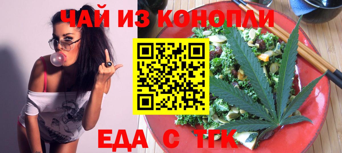 Canna-Cookies марихуана Ногинск
