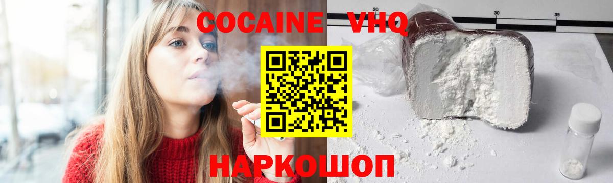 КОКАИН 98%  КОКАИН  Ногинск  Вход с VPN  COCAIN Эквадор 