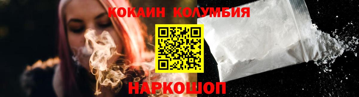 Кокаин 97% Ногинск
