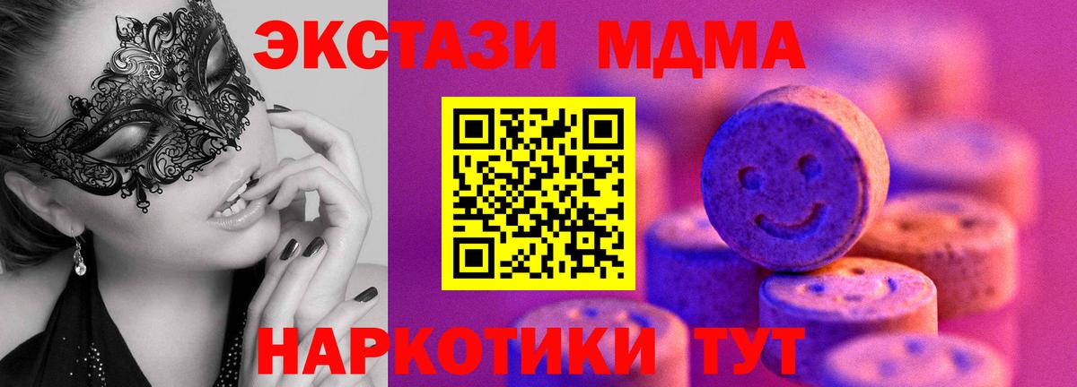 Экстази 280 MDMA  Вход с VPN  это какой сайт  Ногинск  ЭКСТАЗИ диски  ЭКСТАЗИ 