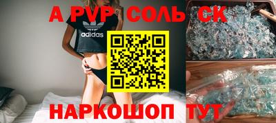 мескалин Славгород
