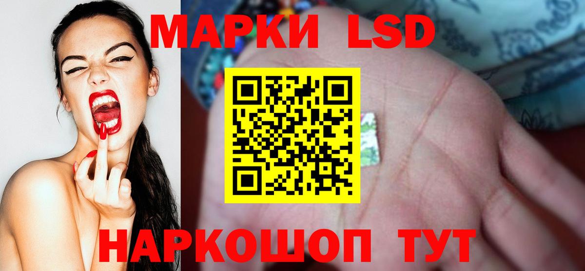 ЛСД экстази кислота Ногинск
