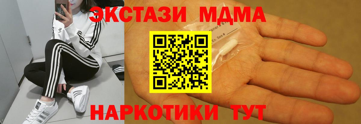 Ногинск  MDMA  Вход с VPN  МДМА crystal 