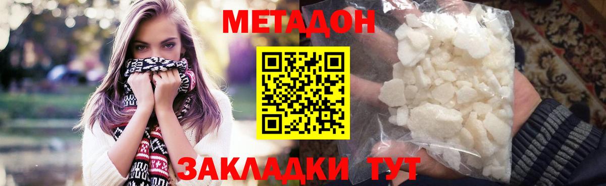 Метадон белоснежный  mega онион  Ногинск  Вход с VPN 