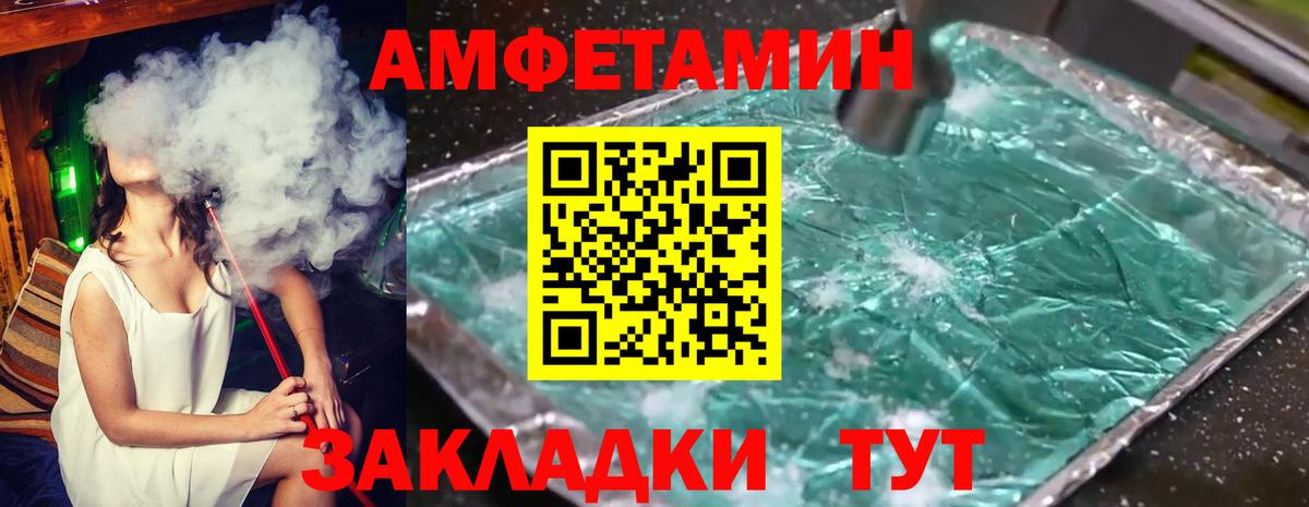 Первитин Methamphetamine Ногинск